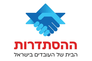 לוגו הסתדרות כללית חדשה